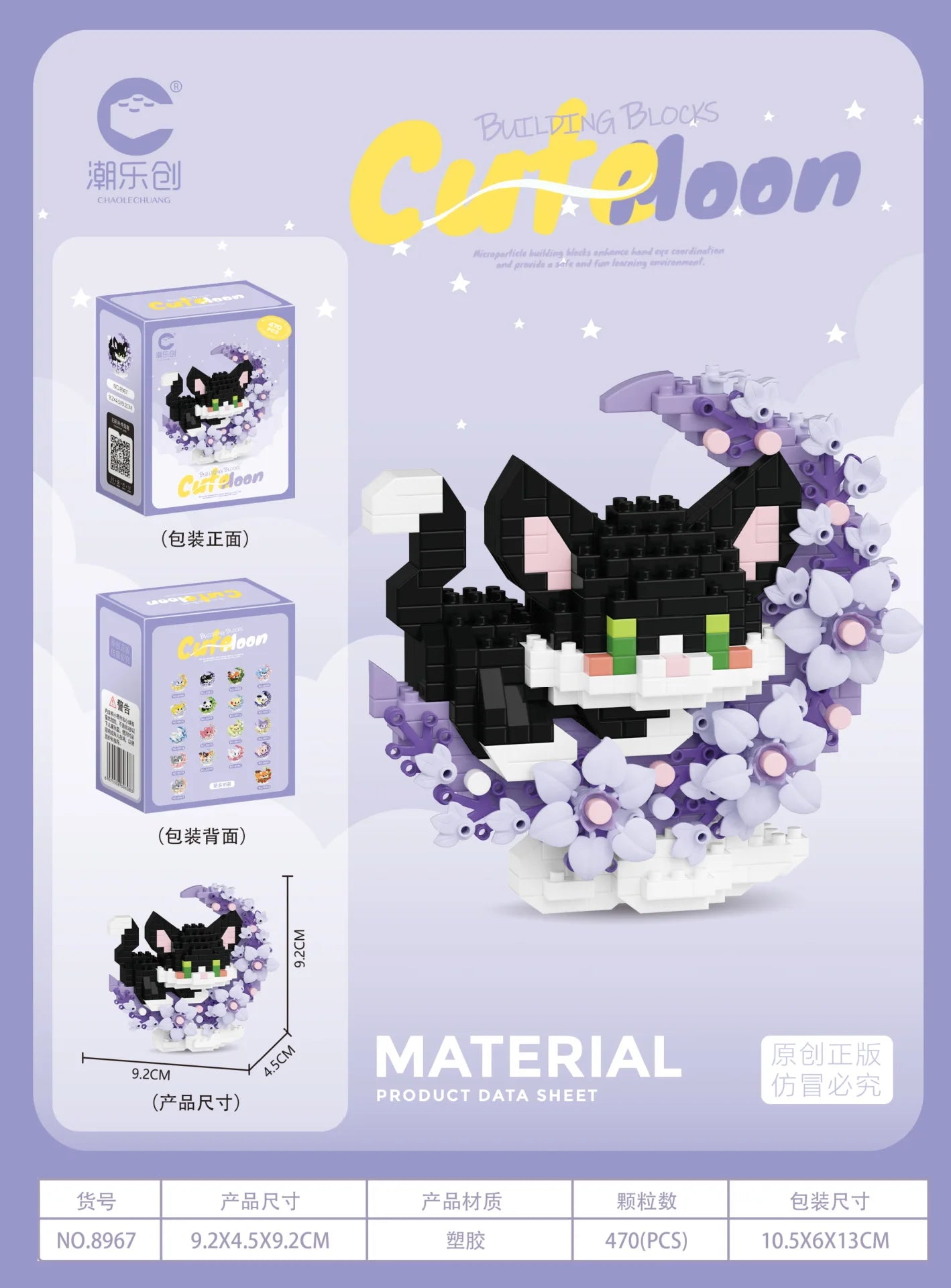 Cute Moon Mini Animal Building Sets